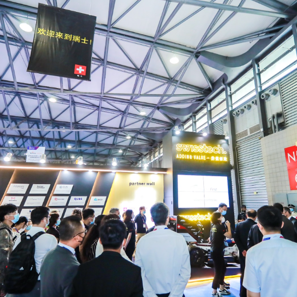 消费者科技及创新（上海）展览会 CTIS
